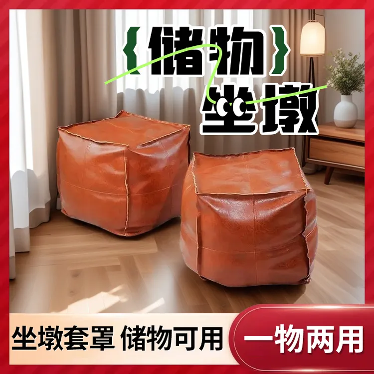 西邮哥新疆包邮客厅懒人沙发蒲团皮坐墩收纳袋卧室脚踏换鞋凳软凳