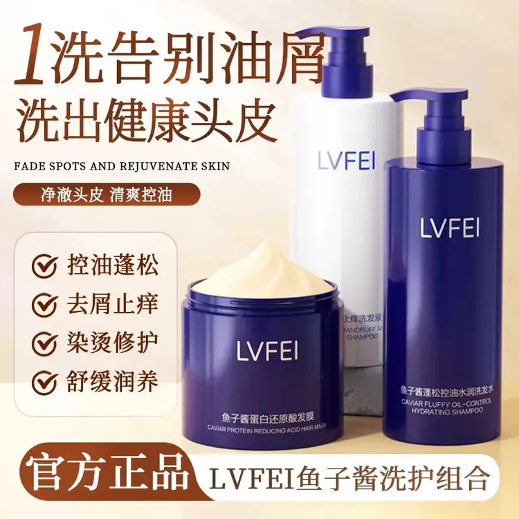 【海德老师推荐】鱼子酱洗发水奢护组合蛋白发膜修护滋养控油蓬松发