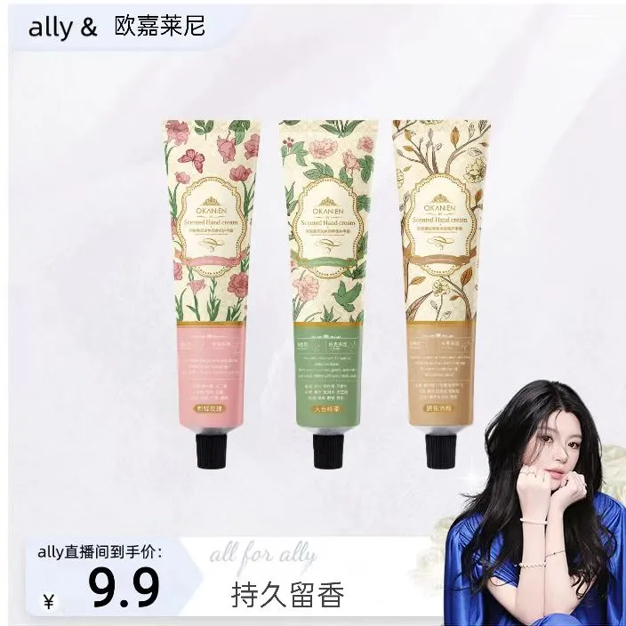 【 ally专属】玻色因香水护手霜滋润保湿淡化干纹防干裂不油腻秋冬