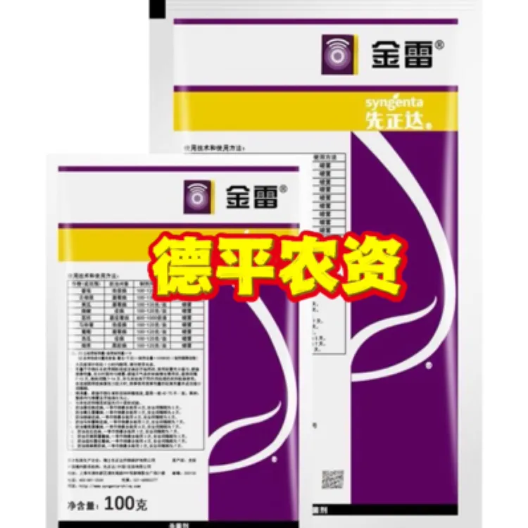 先正达金雷68%精甲霜·代森锰锌真葡萄黄瓜霜霉病晚疫病100g