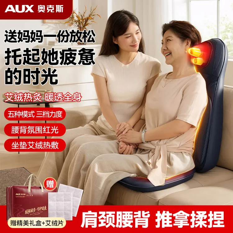 【健康好礼推荐】奥克斯多功能按摩靠垫推拿艾绒坐灸热敷肩颈腰部商品图