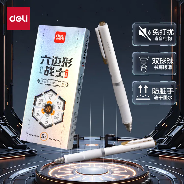 【六边形战士】得力速干中性笔学生考试刷题笔ST笔头按动静音中性笔