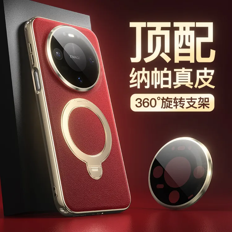 适用华为mate80手机壳mate80promax真皮高档mate70保护套磁吸支架