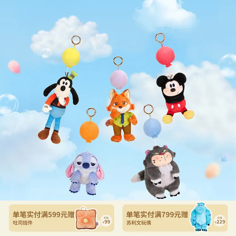 【迪士尼官旗】奇妙漂浮米奇尼克陪伴玩偶可动挂件国庆生日礼物