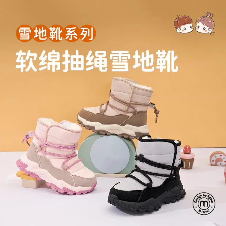 M1&M2童鞋鞋子软绵抽绳雪地靴男童女童宝宝防滑加厚小童