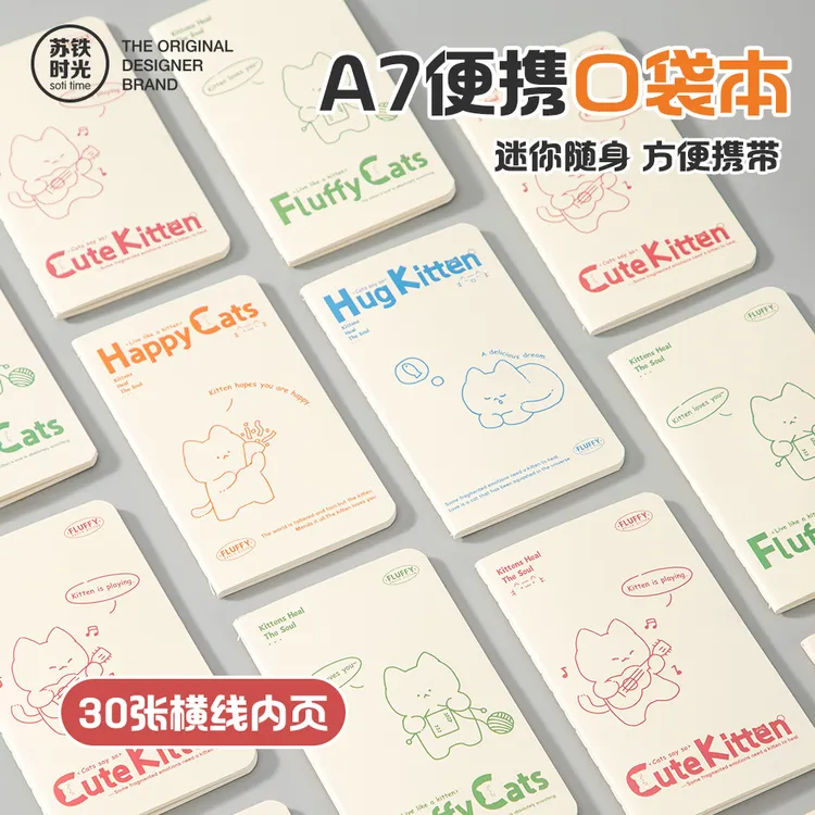soti time/苏铁时光猫尼A7口袋本迷你笔记本送口袋笔