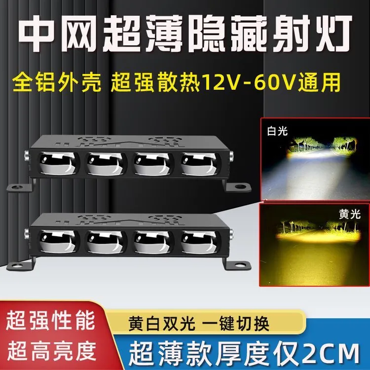 汽车LED激光射灯远射铺路激光炮货车摩托车越野轿车中网灯隐藏式