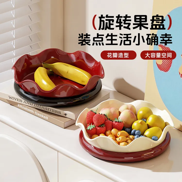 花瓣果盘家用可旋转高颜值零食干果收纳盘中古风厨房客厅果盘