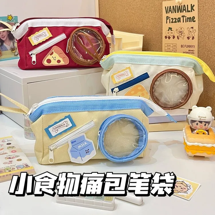 笔袋ins芝士披萨高颜值食物痛包大容量学生文具盒铅笔撞色笔袋
