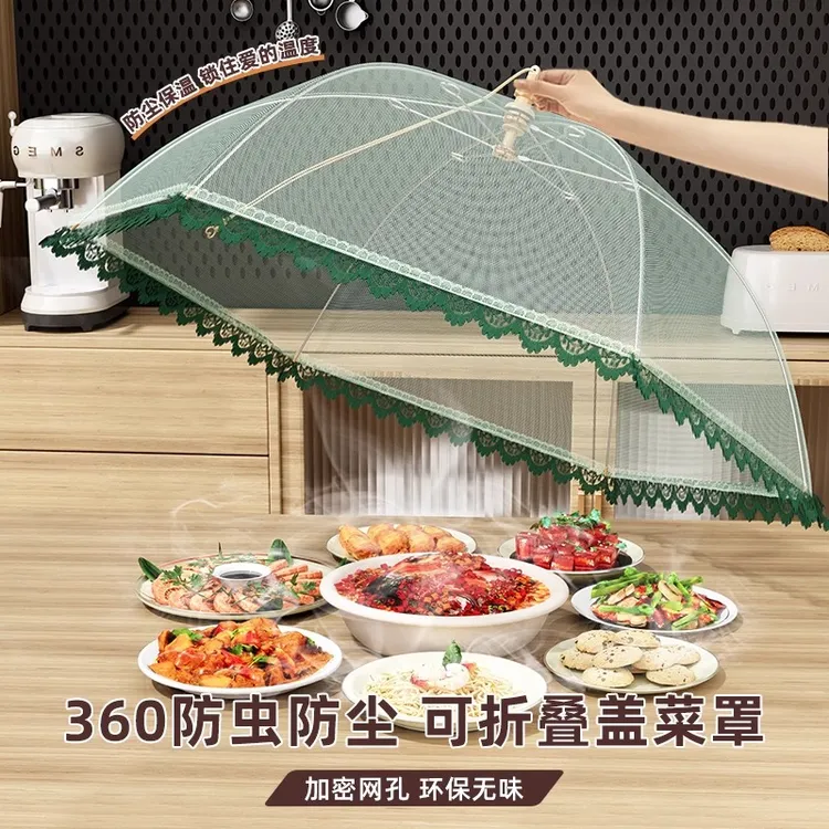 盖菜罩2025新款家用可折叠餐桌罩遮尘防苍蝇神器剩饭剩菜食物罩子