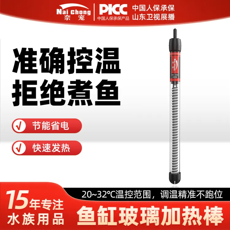 鱼缸加热棒自动恒温小型加温棒加热器专用电热棒水族箱热带鱼通用