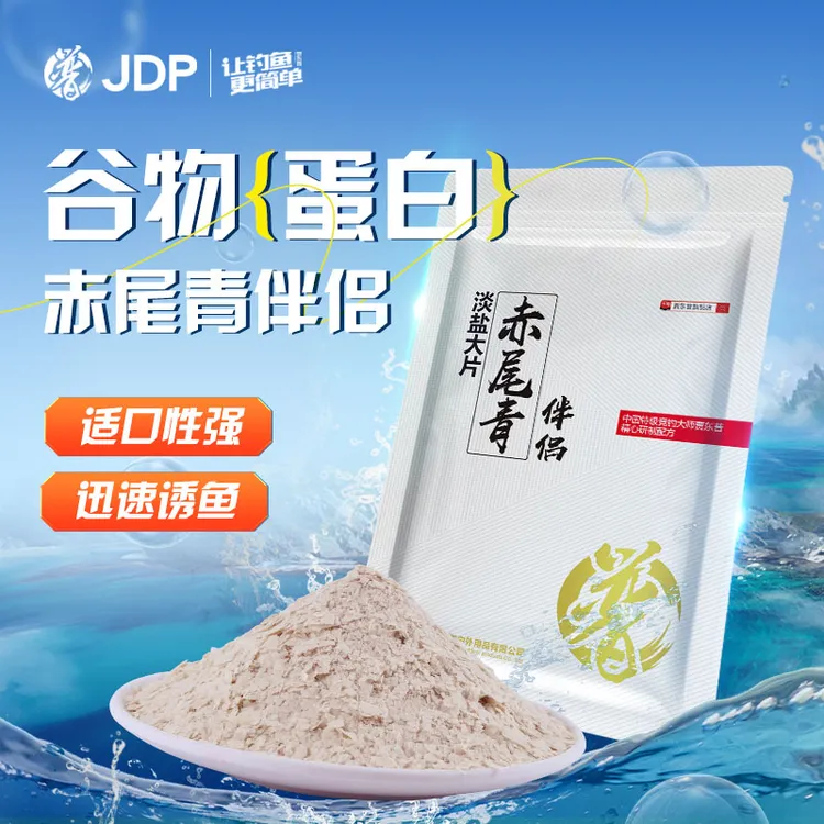 贾东普赤尾青伴侣鱼饵鲫鲤鱼罗非鱼饵鲜腥秋冬虾肉粉饵料钓鱼用具