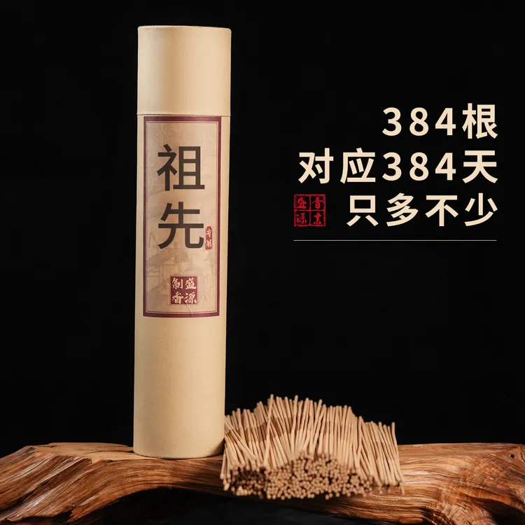 【传统节日】【传统香】384根香，只多不少