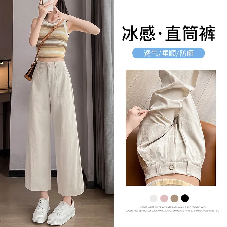 冰丝直筒休闲裤女2025新款夏季薄款高级感宽松垂感显瘦九分阔腿裤