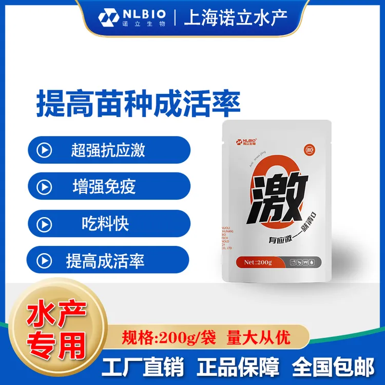 诺立官方怕应激用激0 鱼虾运输分塘防死苗鱼虾蟹水产