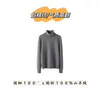 【超精纺/气质高翻】超细精纺纯羊绒"空气层"加厚高翻领B2896