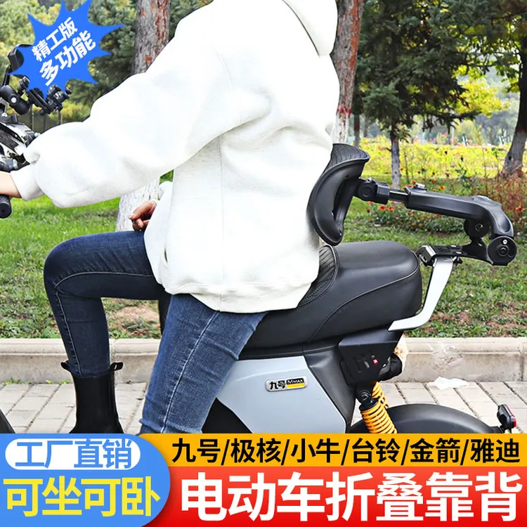 电动车靠背折叠九号台铃小牛极核AE护腰通用后座伸缩外卖改装腰托