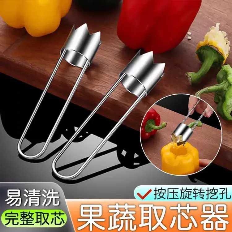【聚鑫】水果抽芯器不锈钢去核神器苹果素菜必备
