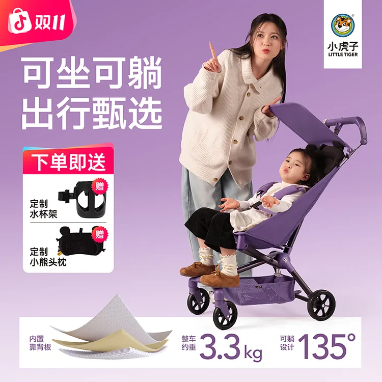 【T3】小虎子T3儿童推车可坐可躺轻便遛娃神器折叠登机超轻溜娃车