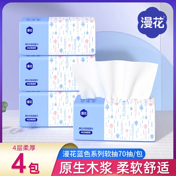 漫花抽纸面巾纸4大包加大加厚家用实惠宿舍餐巾纸厕纸卫生纸批发