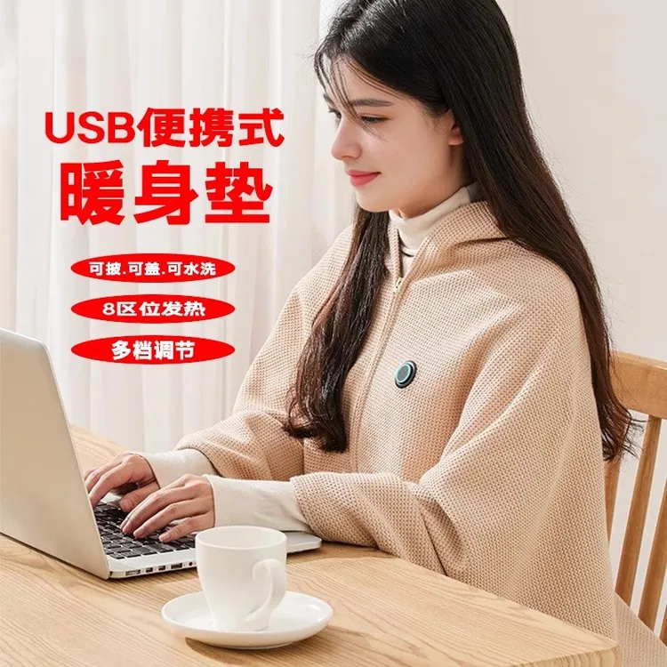 电热披肩暖身毯石墨烯发热三档USB车载户外露营办公室披肩盖毯