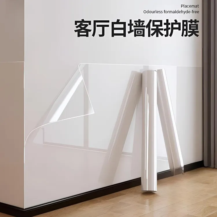 静电墙面保护膜乳胶漆透明不伤墙防脏白墙壁纸墙贴纸自粘防水贴膜