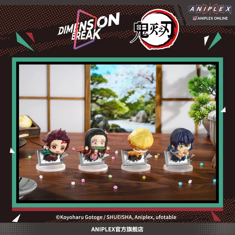 【现货 ANIPLEX】鬼灭之刃 打破次元壁系列Q版手办-第一弹