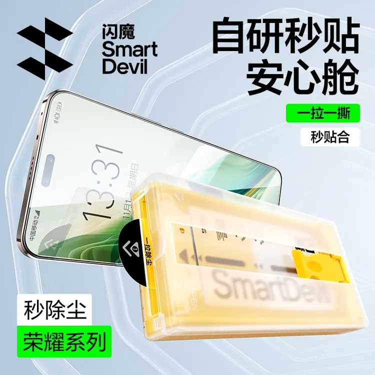 闪魔适用荣耀400pro300/200/100MagicV5Magic8proMagic7pro手机膜