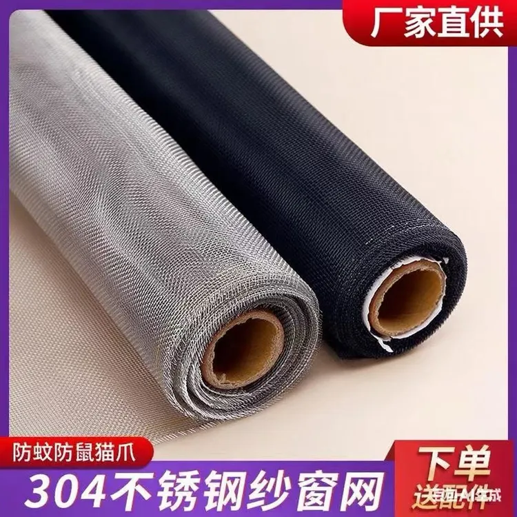 304不锈钢纱窗网家用自装窗纱防蚊纱网加厚防鼠网铝合金塑钢纱窗