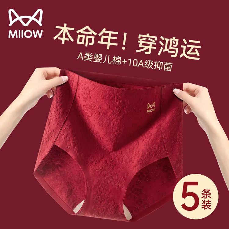 猫人本命年红色内裤女款纯棉抑菌属马新款高腰收腹结婚礼物三角裤