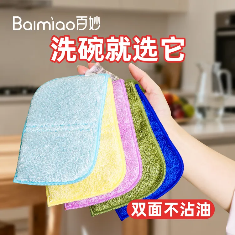 洗碗海绵洗碗布百洁布刷锅刷碗神器厨房用具海绵擦专用竹纤维抹布