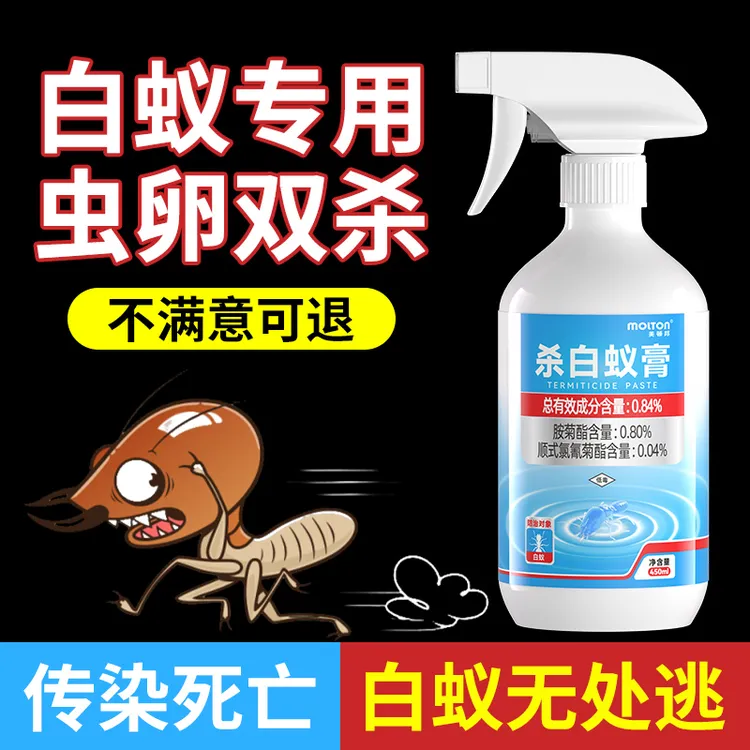 灭杀白蚁药杀虫剂喷雾喷除防治白蚁药粉家用室内单套喷雾蚂蚁神器