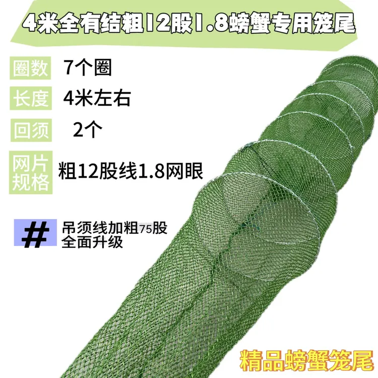 江苏地笼养殖专用网头倒须螃蟹河虾笼尾加厚加粗螃蟹笼