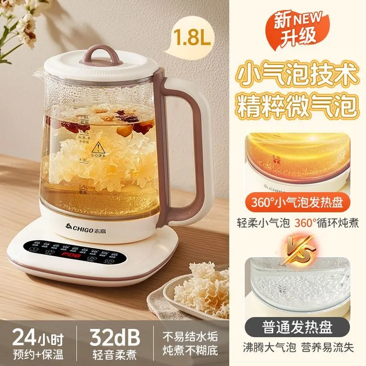 志高电热水壶家用养生壶多功能全自动加厚大容量保温小型水垢煮茶