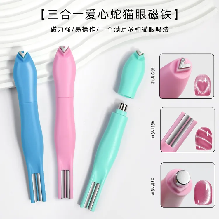 美甲爱心蛇猫眼磁铁心形玻璃珠蛇纹强力可拆卸美甲专用磁铁工具