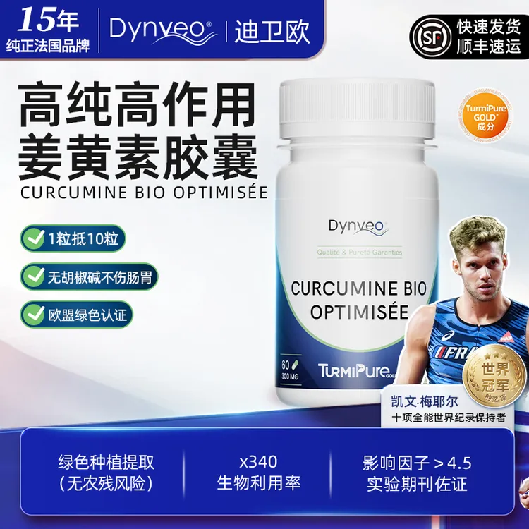 【达人专属】Dynveo迪卫欧有机优化姜黄素胶囊 60 粒/瓶 商品图