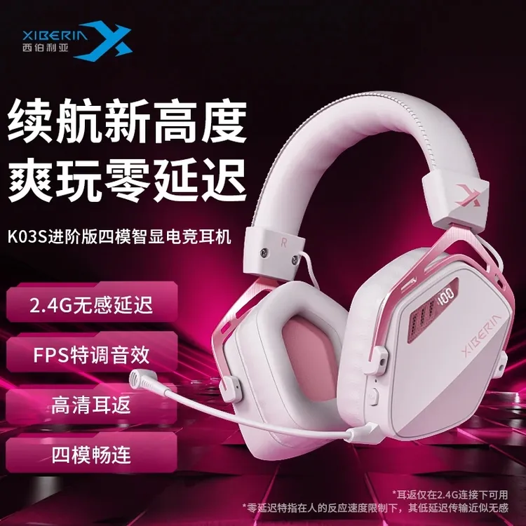 西伯利亚K03S进阶版无线头戴式游戏蓝牙耳机2.4G电竞耳麦听声辨位