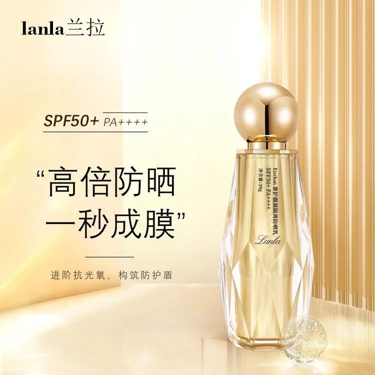 esschan/然存兰拉清透隔离防晒乳ZJM1