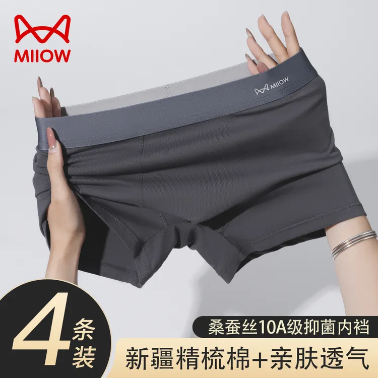 MiiOW/猫人男士内裤秋冬纯棉透气10A抗菌内裤四角平角裤衩大码裤