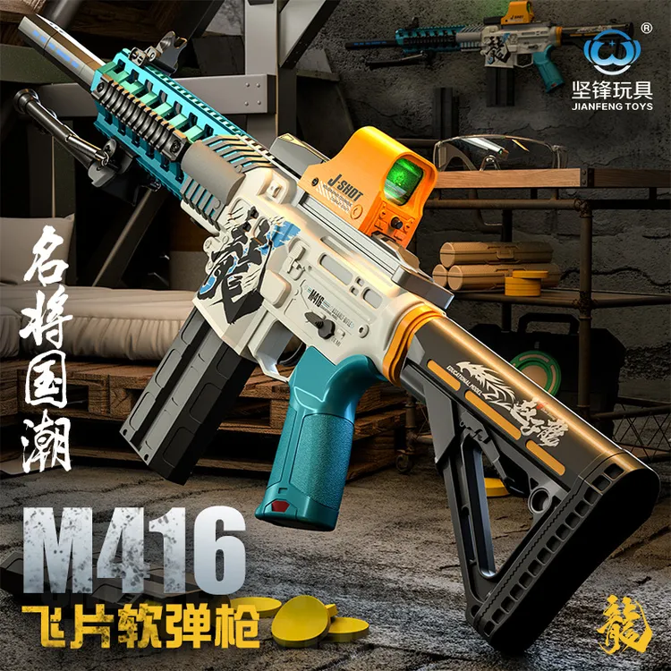 生日礼物儿童玩具软弹M416冲锋狙击电动连发自动软飞片男孩玩具