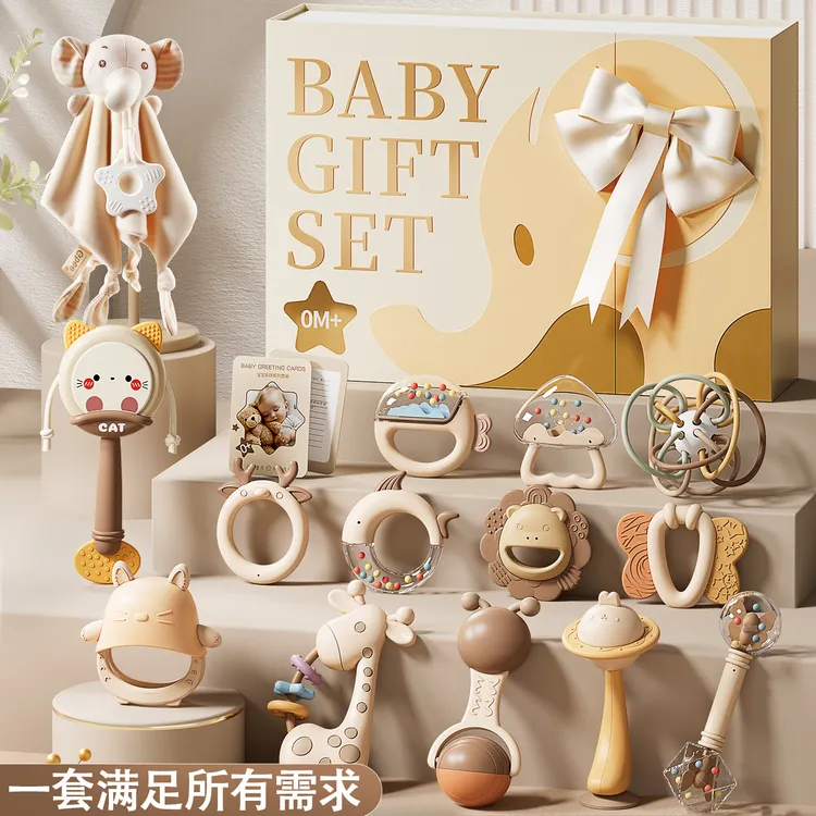 新生儿满月礼物0-6个月婴幼儿1岁磨牙胶3安抚宝宝玩具9手摇铃礼盒