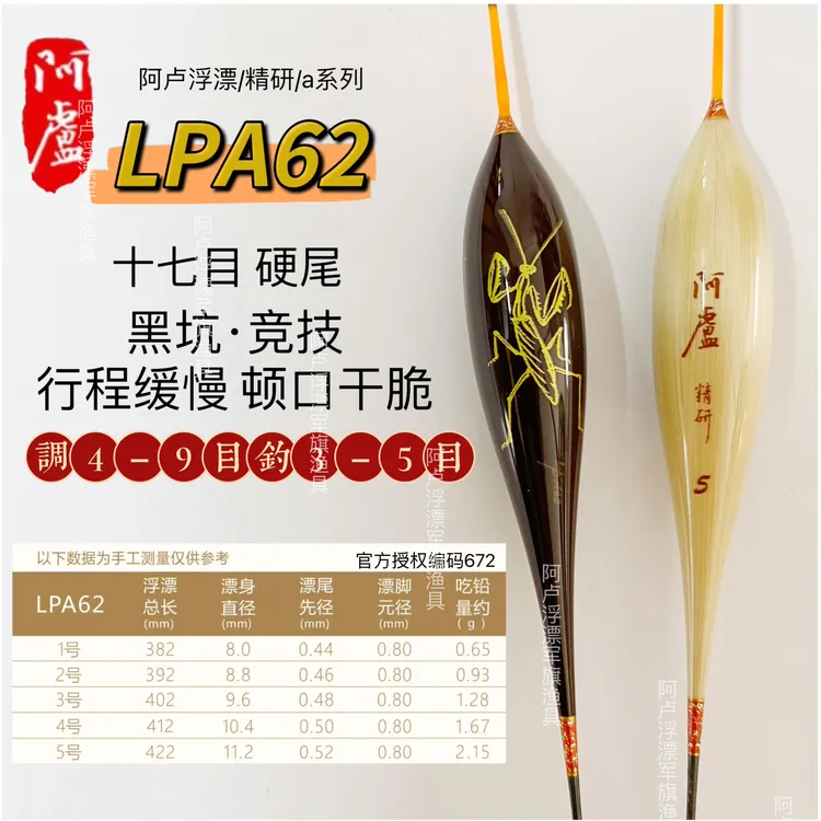 阿卢正品浮漂a62顿口之王 黑坑竞技休闲鲫鲤行程抗水流高灵敏鱼漂