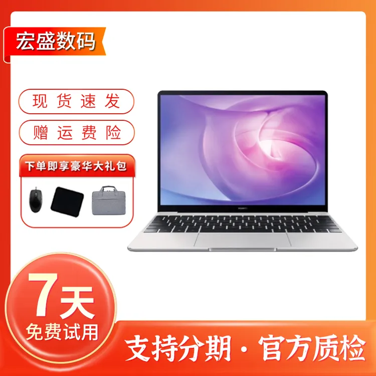 9新 Huawei/华为 MateBook 2k屏轻薄办公娱乐学习二手笔记本电脑商品图