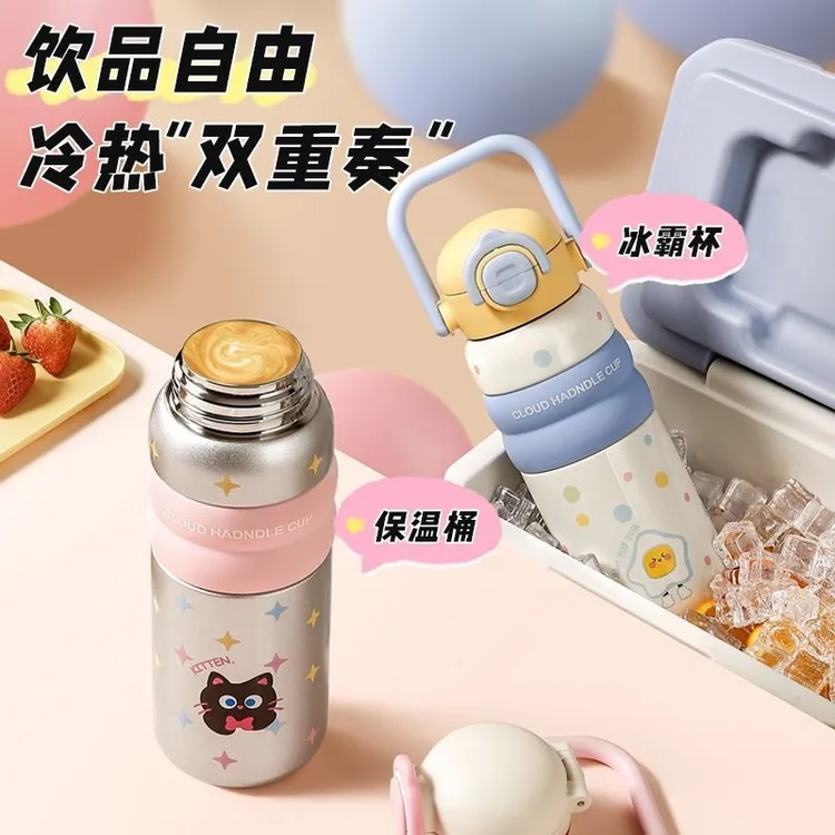 双饮保温杯高颜值便携可爱大容量卡通弹盖吸管直饮俩用316不锈钢