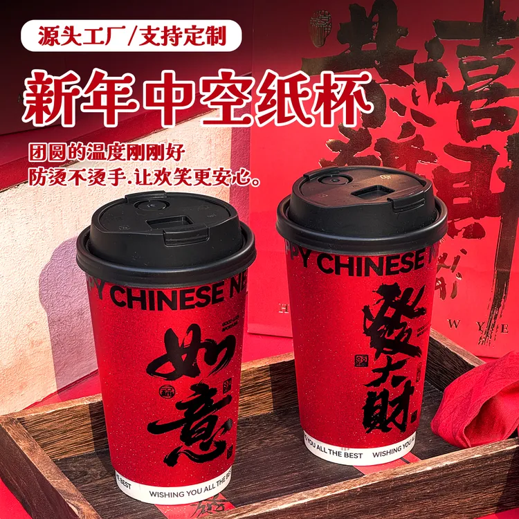 马年限定新款茶饮杯新年一次性咖啡奶茶杯子外带打包杯定制500ml