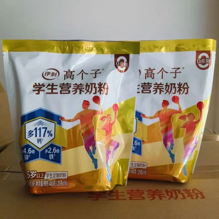 【清货】伊利学生营养奶粉400g袋装补钙6岁以上学生奶粉