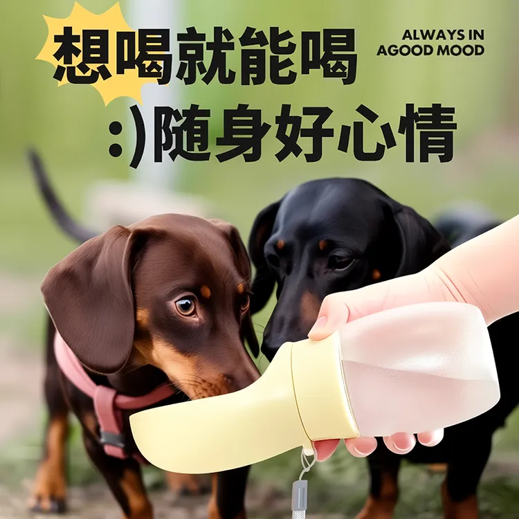 狗狗外出水杯便携式宠物喝水器遛狗随行杯户外用品饮水器小狗水壶