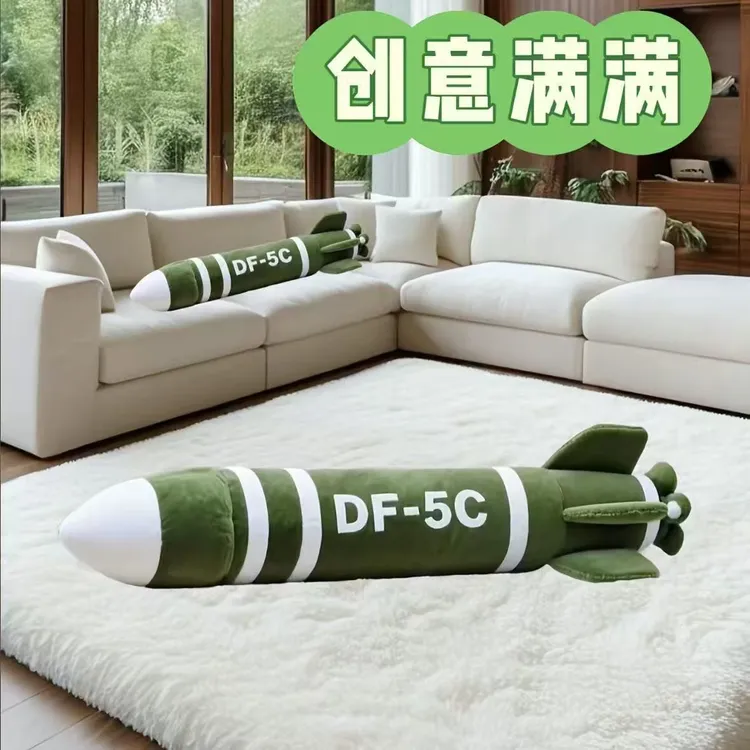 ins创意东风5c有安全满满感抱枕DF-5C毛绒抱枕毛绒玩具送闺蜜朋友