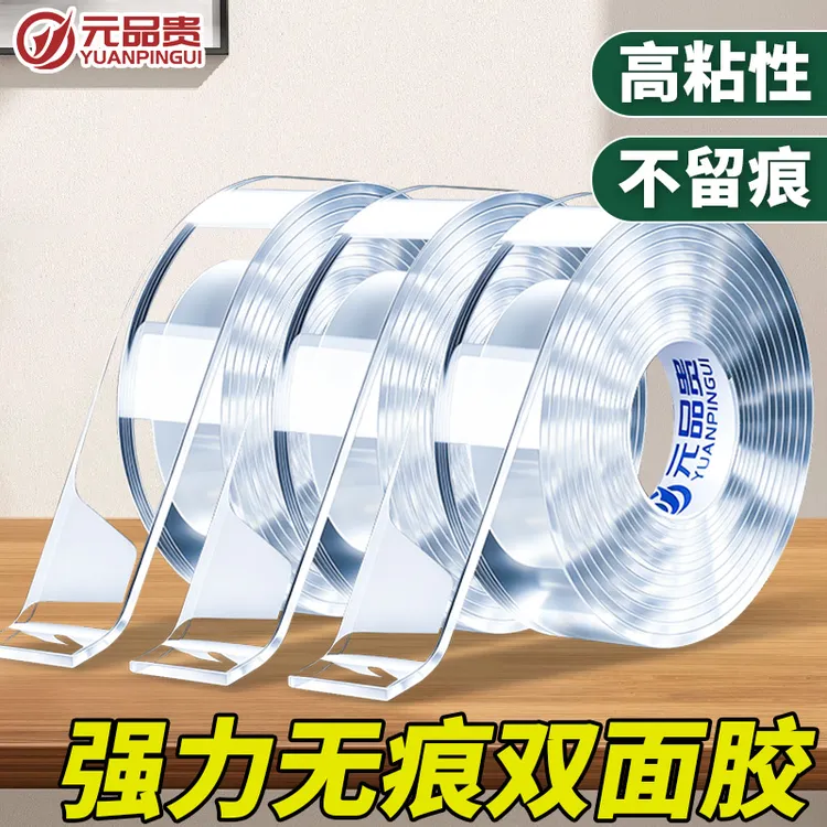 强力双面胶带无痕高粘度墙面固定贴免打孔透明不留胶痕防水万能胶商品图