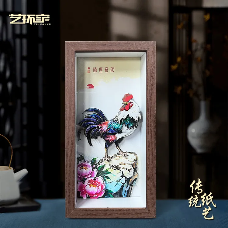 【艺环宇】大吉大利鸿运当头手工剪纸立体画礼品3D非遗文创伴手礼